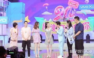 快乐大本营20周年在线观看,重温经典，笑对青春  第1张